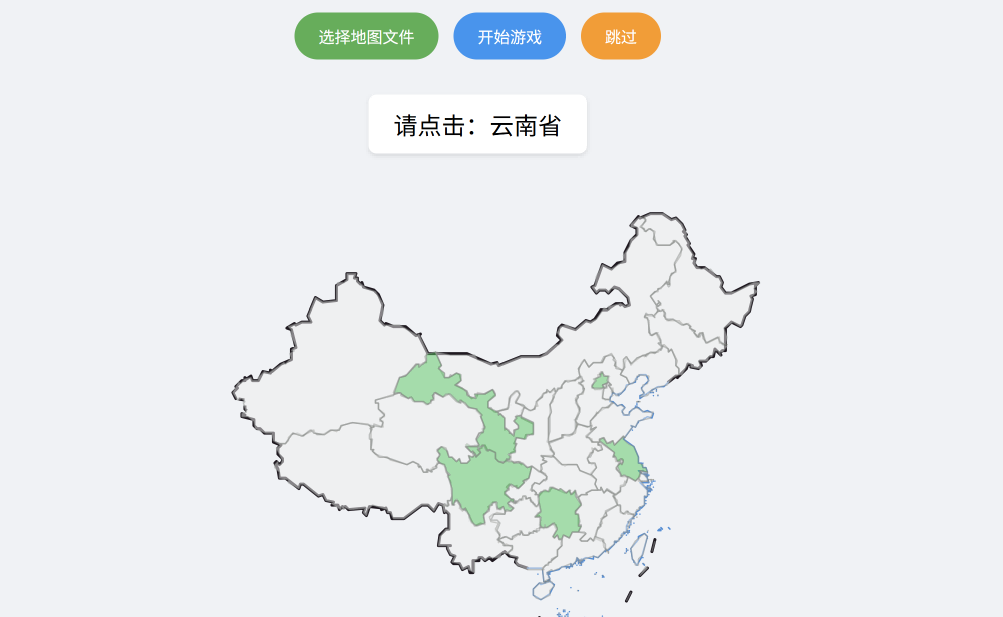 中国省份配对小游戏