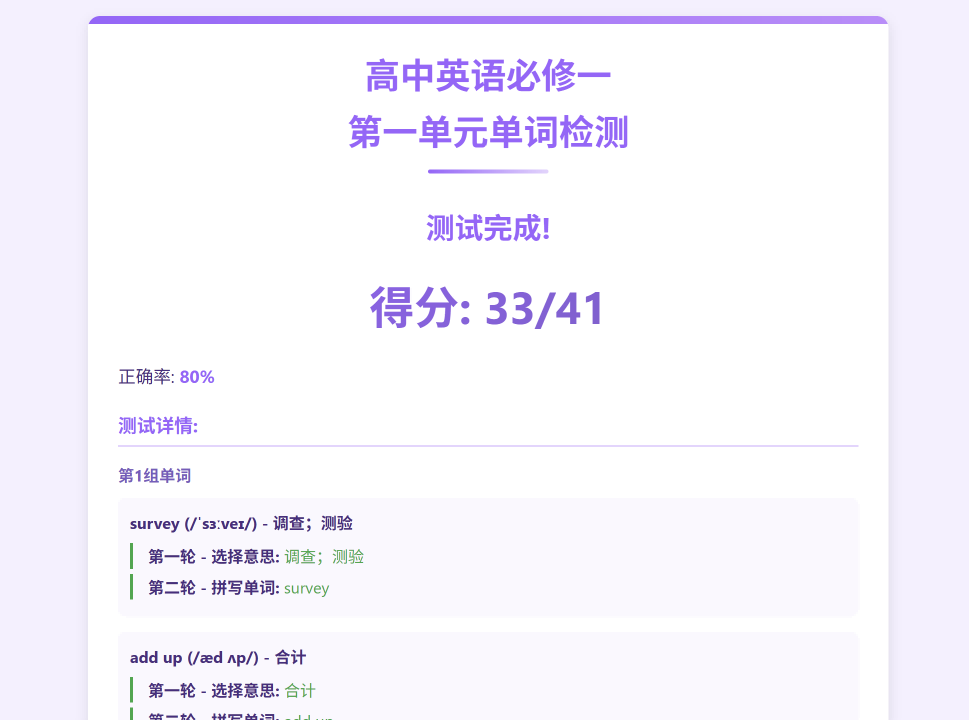 单词检测