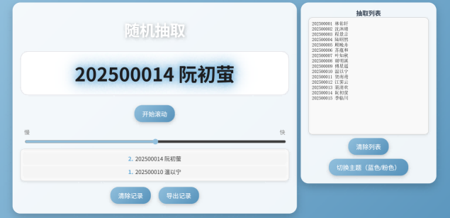 随机抽取